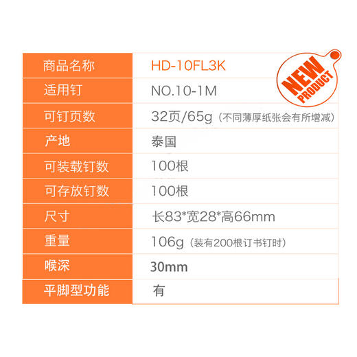 日本MAX美克司平脚订书机 商品图4