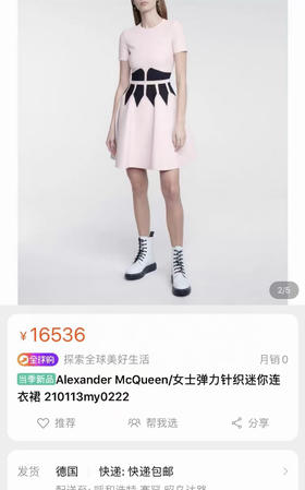 淡粉色针织连衣裙