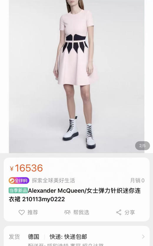 淡粉色针织连衣裙 商品图0