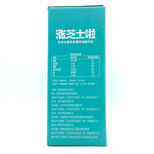 200ml*12君乐宝涨芝士巴士杀菌热处理风味酸牛奶 商品图2