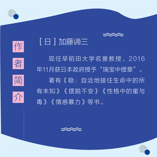 长不大的父母 如何终止家庭创伤 商品图4