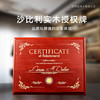 沙比利实木授权牌奖牌定制定做荣誉证书牌匾创意高档经销商加盟牌 商品缩略图0