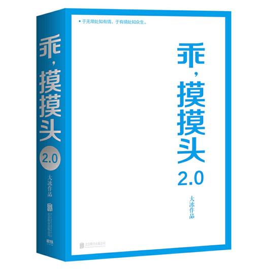乖，摸摸头2.0 商品图0