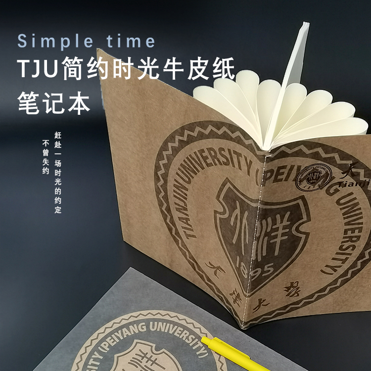 天津大学简约时光牛皮纸笔记本子ins风简约大学生作业练习记事本