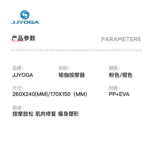 JJYOGA环形夹小腿多功能按摩器肌肉放松消除滚轮轴泡沫轴 商品图3