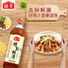 海天味极鲜酱油1.6L+ 精制料酒800ml 商品缩略图5