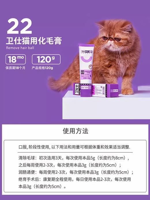 卫仕化毛膏/营养膏120g*2支 商品图1