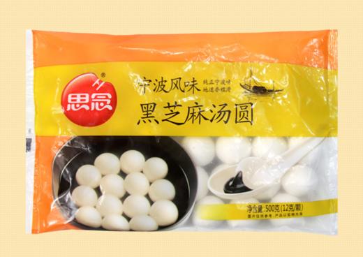 思念黑芝麻汤圆500g 商品图0