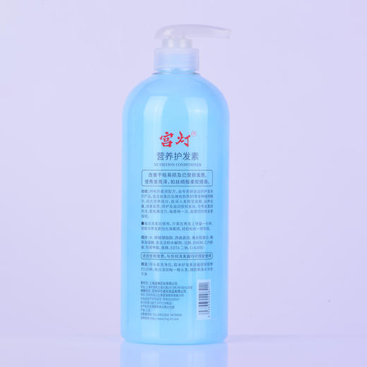 临期特价*26年3月*宫灯营养护发素焗油修护靓丽柔顺450ml-1L 商品图9