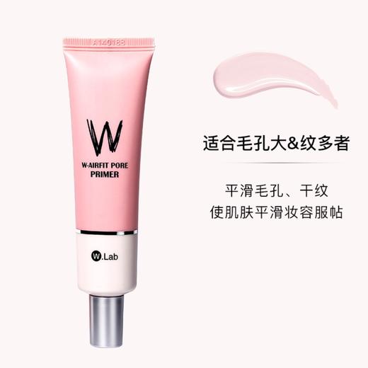 韩国 W.lab 三合一妆前乳 商品图9