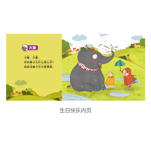 T 趣威童谣-生日快乐 商品图2