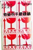 易碎贴不干胶背胶警示50张/包 商品缩略图2