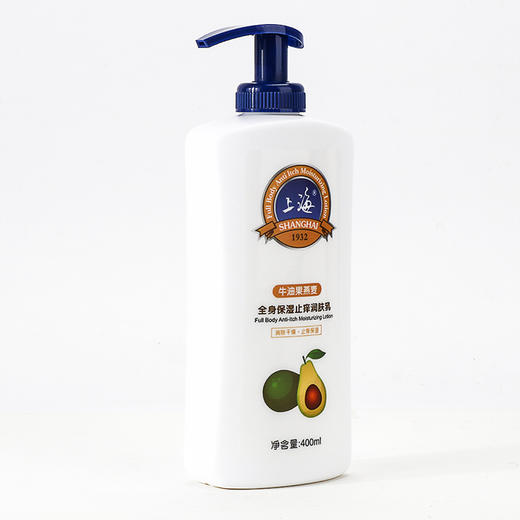 上海牛油果燕麦全身保湿止痒润肤乳400ml 商品图2