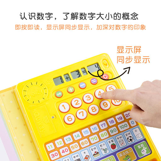 T 趣威数学启蒙学习机 商品图3