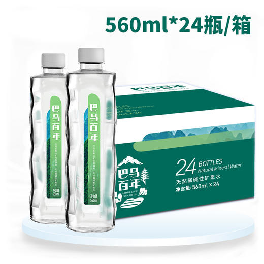 【家庭套餐A】巴马百年天然弱碱性矿泉水 商品图2
