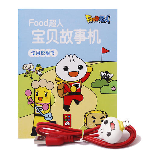 T  趣威Food超人宝贝故事机 商品图3