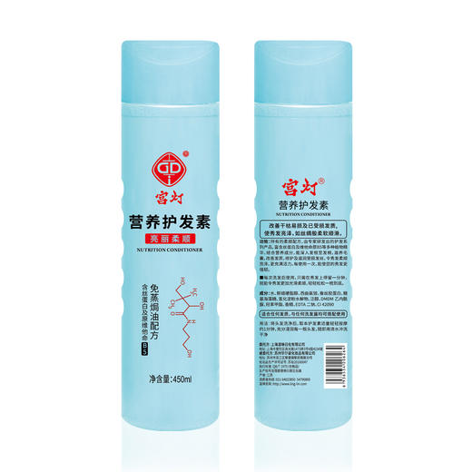 临期特价*26年3月*宫灯营养护发素焗油修护靓丽柔顺450ml-1L 商品图13