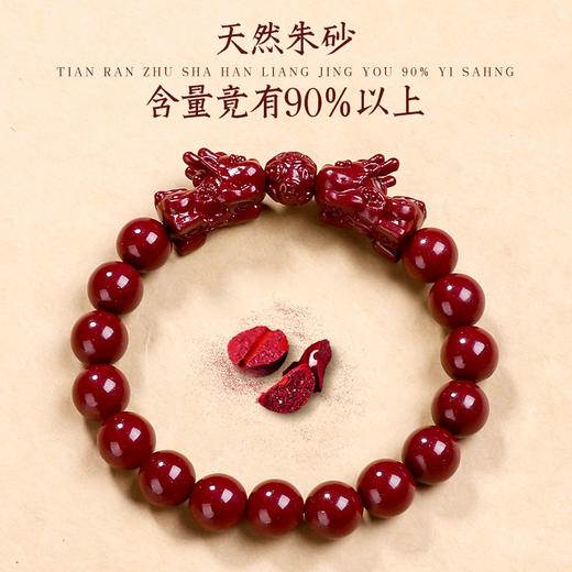 【紫金朱砂宝宝貔貅手链】 商品图4