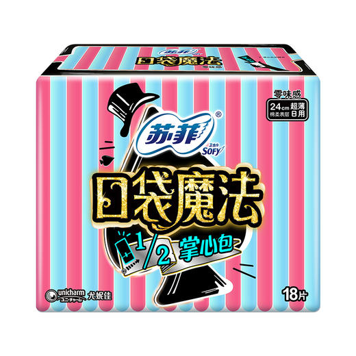 【亚欧超市】苏菲口袋魔法零味感日用卫生巾240mm*18片 商品图1