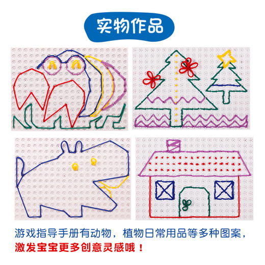 T 趣威益智创意穿线板 商品图2