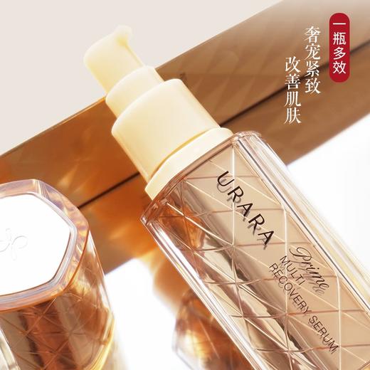 悠莱 恒采之能 奢宠凝粹精华蜜35ml  面部补水保湿紧致滋润淡wen 商品图0