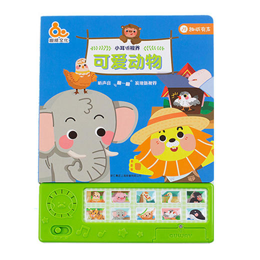 T 趣威小耳听视界-可爱动物 商品图0