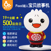 T  趣威Food超人宝贝故事机 商品缩略图0