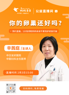  卵巢保养智商税你被割了吗？看看专家怎么说！ 