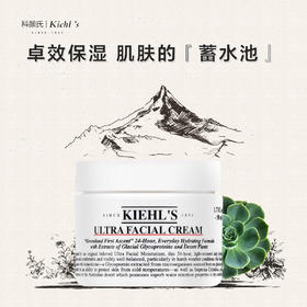 3605970360757 科颜氏Kiehl’s科颜氏高保湿霜日霜面霜50ML 滋润补水修复肌肤6100249885