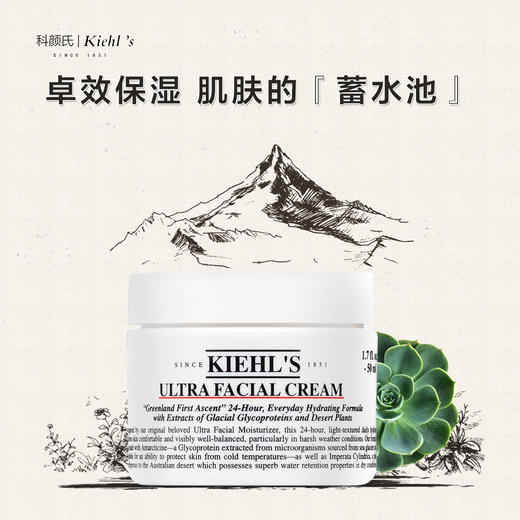 3605970360757 科颜氏Kiehl’s科颜氏高保湿霜日霜面霜50ML 滋润补水修复肌肤6100249885 商品图0