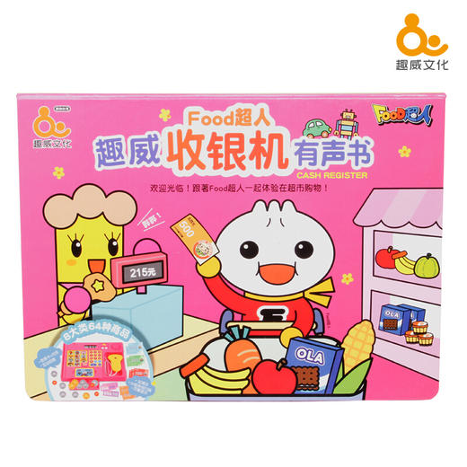 趣威收银机 商品图3