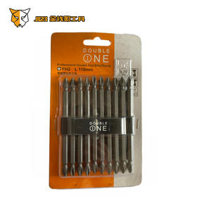 双头批【110mm】批头