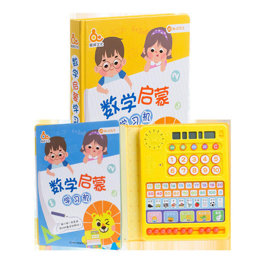 T 趣威数学启蒙学习机 商品图2