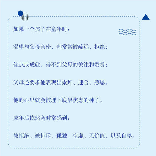 长不大的父母 如何终止家庭创伤 商品图2