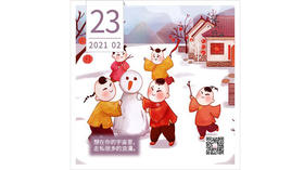 【花丘•心语】