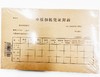 立信申报扣税凭证封面22×14cm50张/本24开 商品缩略图5