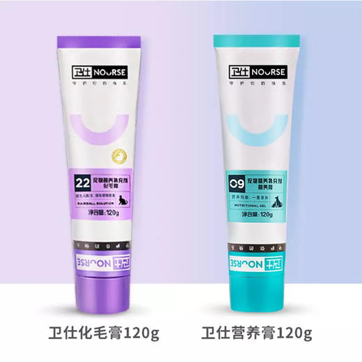 卫仕化毛膏/营养膏120g*2支 商品图3