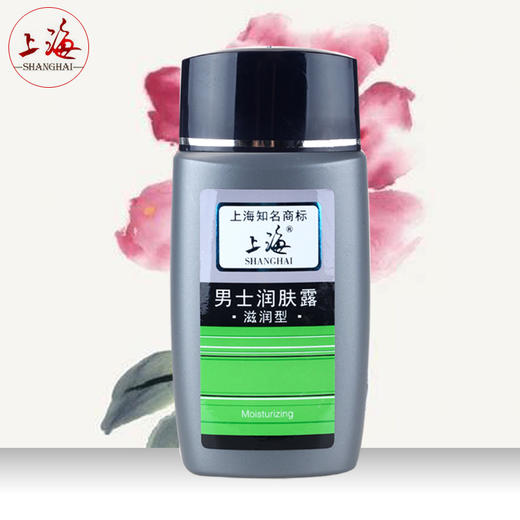 临期特价*26年10月*上海男士润肤露100g·爽肤型|滋润型 商品图3