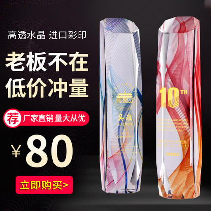 水晶奖杯定制定做逆行者志愿者荣誉抗疫纪念品创意比赛刻字制作 商品图0