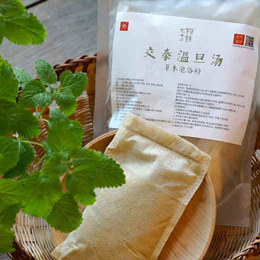 交泰温旦汤草本泡浴粉 商品图0