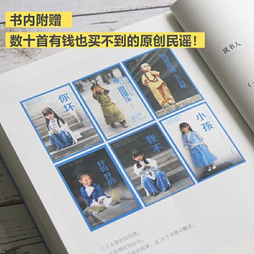 小孩（大冰2019全新作品） 商品图3