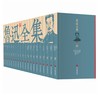 鲁迅全集（全20册） 商品缩略图0