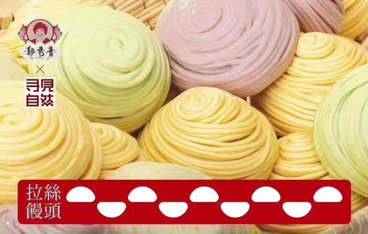 【新品】郭秀青拉丝馒头4只装，舌尖上的中国推荐 商品图0