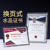 水晶授权牌定制荣誉证书证件框定做创意玻璃奖牌制作A4代理加盟商 商品缩略图2