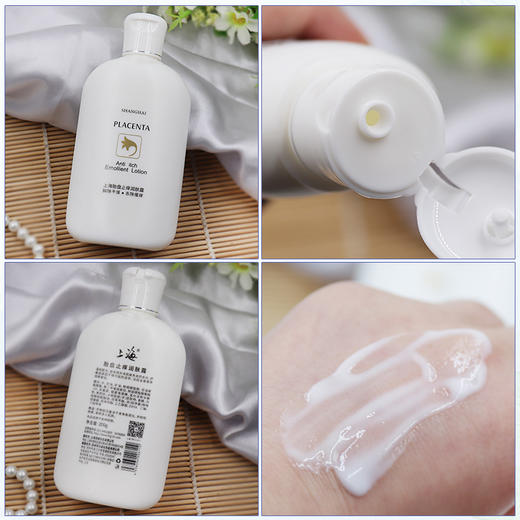 上海胎盘止痒润肤露200g·买一送一 商品图2