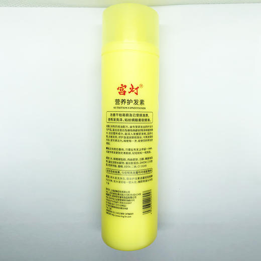 临期特价*26年3月*宫灯营养护发素焗油修护靓丽柔顺450ml-1L 商品图12