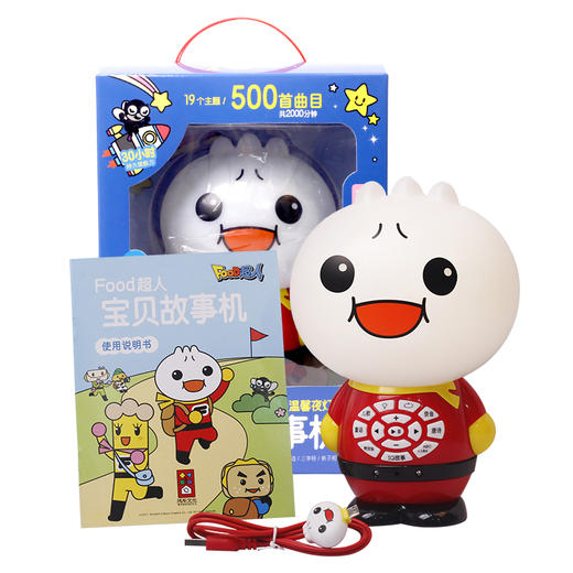 T  趣威Food超人宝贝故事机 商品图4