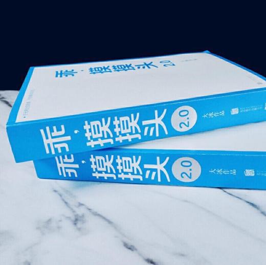 乖，摸摸头2.0 商品图2