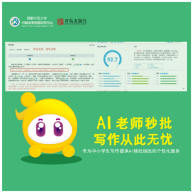 AI作文批阅月卡