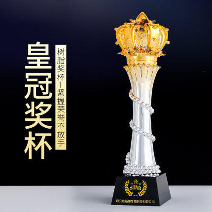 奖杯皇冠团队冠军比赛运动会高档优秀员工颁奖纪念品创意定制定做 商品图0
